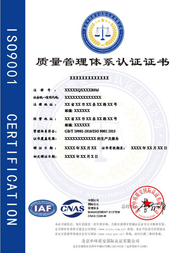 ISO9001|wϵJC